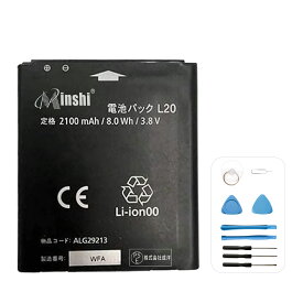 minshi 新品 NTT L-05E 互換バッテリー 高品質交換用電池パック PSE認証 工具セット 1年間保証 2100mAh