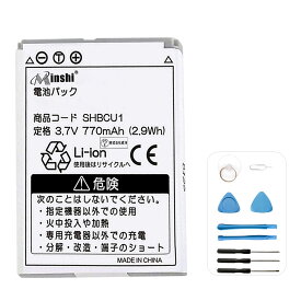 minshi 新品 SoftBank 001SH 互換バッテリー 高品質交換用電池パック PSE認証 工具セット 1年間保証 770mAh