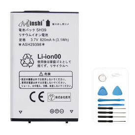 minshi 新品 AQUOS SH39 互換バッテリー SH39 / SH-03E / SH-07F高品質交換用電池パック PSE認証 工具セット 1年間保証 820mAh