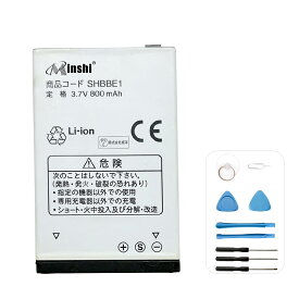 minshi 新品 SHARP SoftBank 816SH 互換バッテリー 高品質交換用電池パック PSE認証 工具セット 1年間保証 800mAh