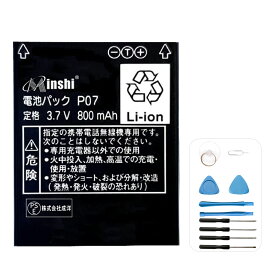 minshi 新品 SHARP P07 互換バッテリー 高品質交換用電池パック PSE認証 工具セット 1年間保証 800mAh