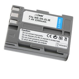 minshi 新品 NIKON EN-EL3e 互換バッテリー 2200mAh 交換用リチャージブル カメラバッテリー リチウムイオンバッテリー デジタルカメラ デジカメ 充電池 PSE認証 1年間保証 予備バッテリー