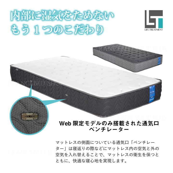 楽天市場】フランスベッド マットレス ライフトリートメント LT-7700α LT-7700 LT7700α LT7700 ミディアムソフト ダブル 送料無料 日本製 高密度連続スプリング 厚さ28cm やわらかめ キュリエス 除菌 清潔 羊毛 羊毛綿 プロ・ウォール プロウォール : フランスベッド ...