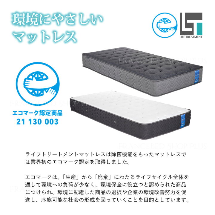楽天市場】フランスベッド マットレス ライフトリートメント LT-7700α LT-7700 LT7700α LT7700 ミディアムソフト ダブル 送料無料 日本製 高密度連続スプリング 厚さ28cm やわらかめ キュリエス 除菌 清潔 羊毛 羊毛綿 プロ・ウォール プロウォール : フランスベッド ...