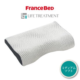 フランスベッド まくら LTショルダーフィットピロー ミディアムソフト 除菌 清潔 臭い 通気性 寝姿勢 高さ調整 洗える 送料無料