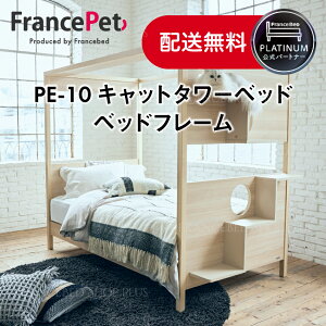 シングル フレーム フランスベッド」の人気商品一覧・価格比較 - 価格.com