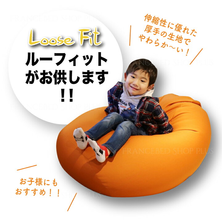 楽天市場】東京ベッド ビーズチェア ソファ 座椅子 ルーフィット 