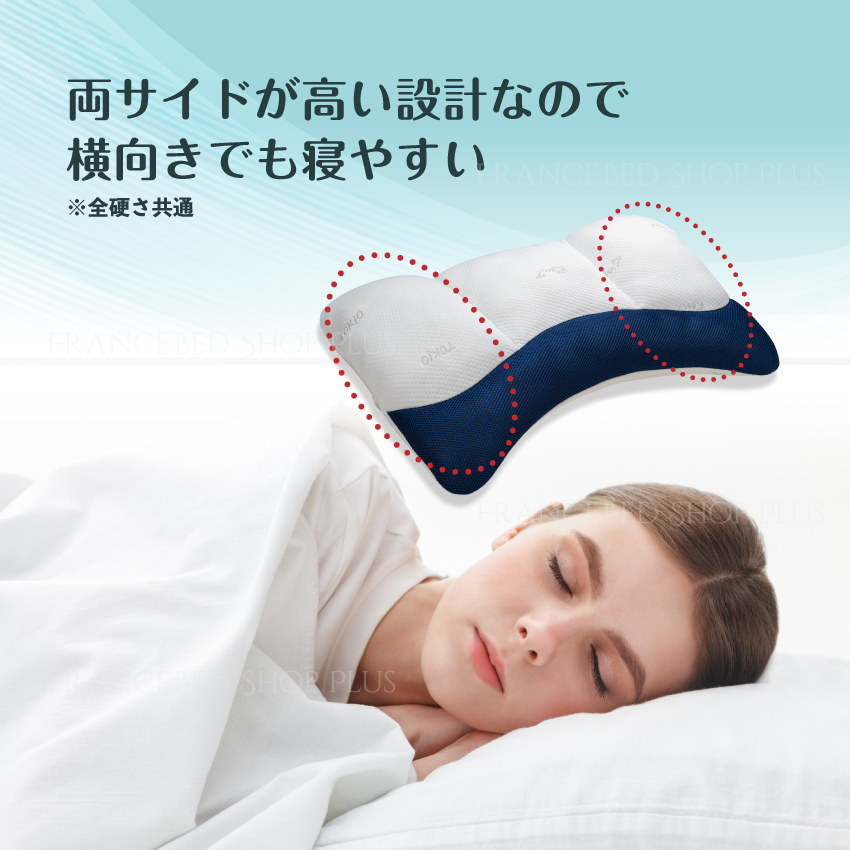 楽天市場】東京ベッド コンフォータブル フィット ピロー 枕 まくら