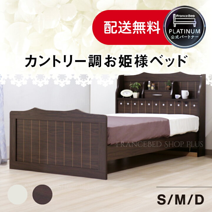 楽天市場】【4/4 20時〜ポイント10倍】フランスベッド 公式パートナー 
