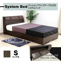 楽天市場】背もたれ クッション ベッド（サイズ（寝具）シングル）の通販