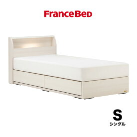 フランスベッド ベッドフレーム 白 PSC-194 引出し 棚付き LED照明 コンセント付き ホワイト かわいい 人気 スノコ床板 日本製
