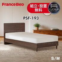 楽天市場】フランスベッド アウトレット 通販の通販