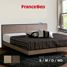 フランスベッド ベッドフレーム BG-001/002 レッグ