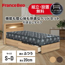楽天市場】フランスベッド z－hiの通販