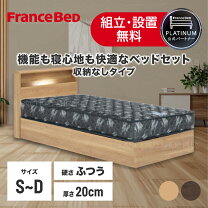 楽天市場】フランスベッド z－hiの通販