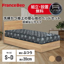 楽天市場】フランスベッド z－hiの通販