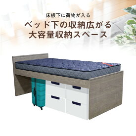 脚高ベッド ベッドセット シングルサイズ ベッド下に大容量収納スペース 薄型ヘッドボード 高さ選べる6段階 ポケットコイルマットレス付き