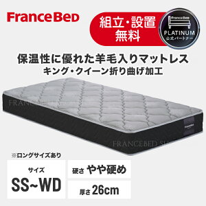 �y2,000�~OFF�N�[�|��&�|�C���g2�{�z�t�����X�x�b�h �����p�[�g�i�[ �}�b�g���X MH-200 �n�[�h �d�� �Z�~�V���O�� �V���O�� �Z�~�_�u�� �_�u�� ���C�h�_�u�� �N�C�[�� �����O�T�C�Y�Ή� ����26cm 