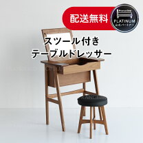 楽天市場】フランスベッド（1面ドレッサー｜ドレッサー・鏡台）：収納 