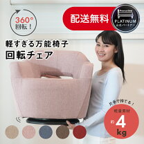 楽天市場】マジかる 椅子の通販