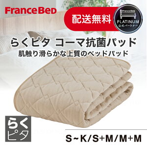 �y2,000�~OFF�N�[�|��&�|�C���g2�{�z�t�����X�x�b�h �����p�[�g�i�[ �炭�s�^ �R�[�}�R�ۃp�b�h �x�b�h�p�b�h �R�b�g�� �N�C�[�� �L���O ���i�� �Y���ɂ��� �ʋC�� �􂦂� ���G�� ���炩 �Q�S