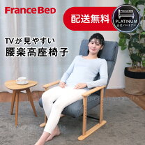 楽天市場】フランスベッド（リクライニングチェア｜イス・チェア 