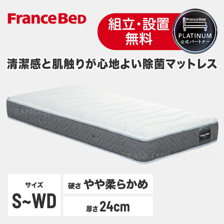 楽天市場】【5の倍数日ポイントUP】フランスベッド 公式パートナー 