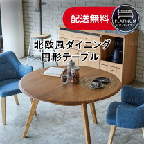 楽天市場】フランスベッド（テーブル｜インテリア・寝具・収納）の通販