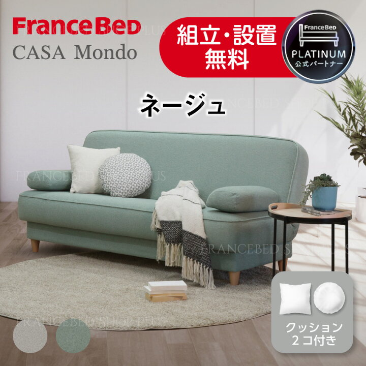 楽天市場】【5の倍数日ポイントUP】フランスベッド 公式パートナー 