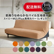 楽天市場】フランスベッド スイミーm－2の通販