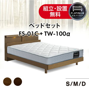 �y�|�C���g10�{�z�t�����X�x�b�h �����p�[�g�i�[ �x�b�h�Z�b�g �x�b�h�t���[�� TW-100�� �}�b�g���X �r�t�� ���b�O �t���[�� FS-01F �I�t�� �x�b�h LED���C�g �R���Z���g�t�� �X�}�z�[�d �V�R�� 