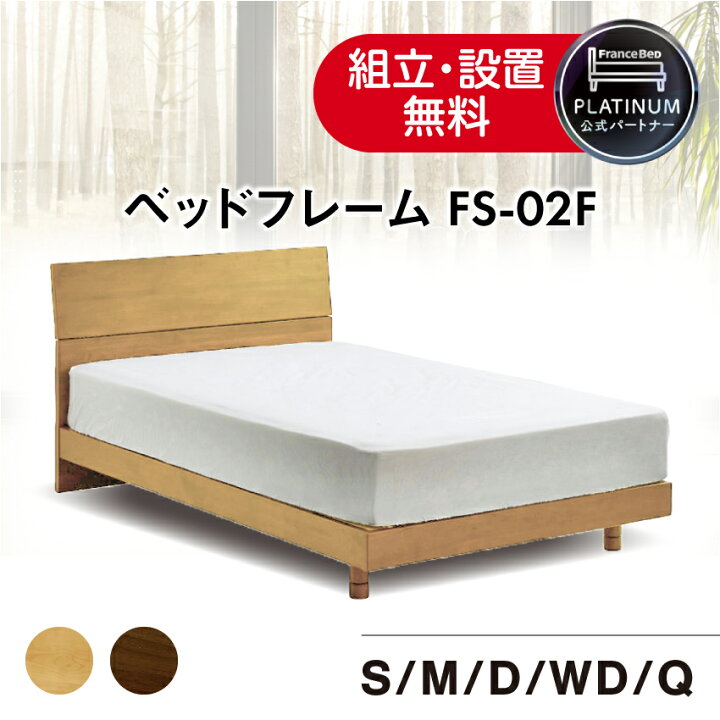 楽天市場】【4/4 20時〜ポイント10倍】フランスベッド 公式パートナー 