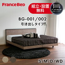 楽天市場】ワイドダブル フランスベッド ベッドフレームの通販