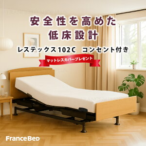 �y�|�C���g�ő�10�{�z�t�����X�x�b�h �����p�[�g�i�[ �d���}�b�g���X�Z�b�g ���X�e�b�N�X102C �d���x�b�h 2M �w�� �r�� �V���O�� �L���r�l�b�g �I�t �R���Z���g�t RX-STD-EX �}�b�g���X ���d��