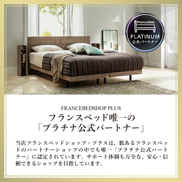 楽天市場】【5の倍数日ポイントUP】フランスベッド 公式パートナー 
