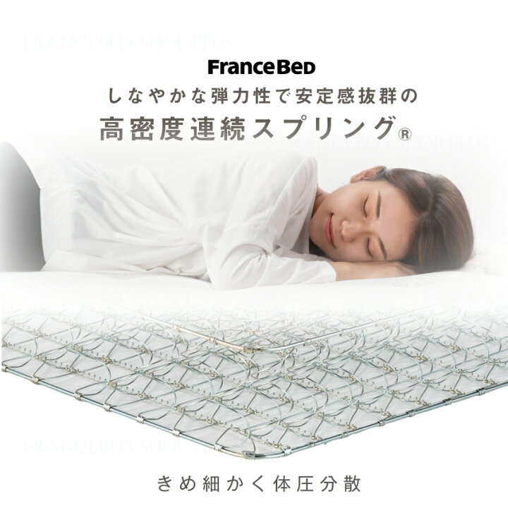 楽天市場】【5の倍数日ポイントUP】フランスベッド 公式パートナー 