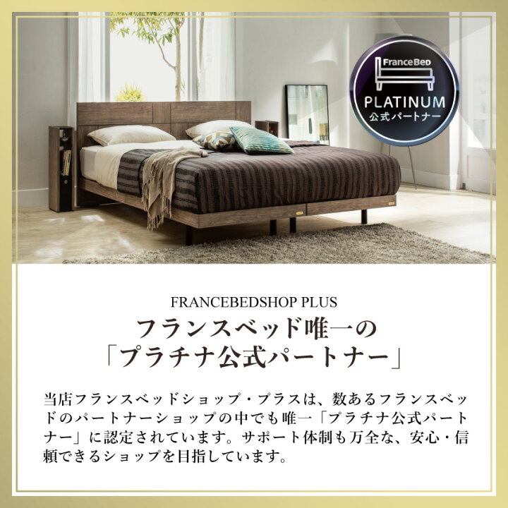 楽天市場】【最大2000円OFF&ポイント2倍】フランスベッド 公式 