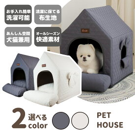 【スーパーSALEポイント10倍】ペットハウス ペット ドッグ ハウス 犬小屋 室内 窓 クッション付き ベッド 犬 小型犬 PUレザー 保冷 保温 生活防水 ダニ防止 消臭 室内 オールシーズン