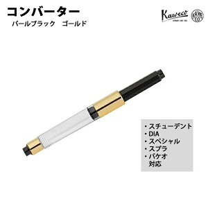 �y�G���g���[�Ń|�C���g5�{�z �J���F�R KAWECO �R���o�[�^�[ �p�[���u���b�N �S�[���h Pearl Black Gold