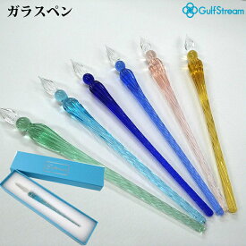 【ラッピング無料】 ガルフストリーム GulfStream ミニガラスペン GLF-MGP
