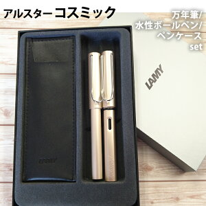 ybsOz ~[ LAMY AX^[ {[y NM Zbg RX~bNU[yP[Xt Mtg{bNX