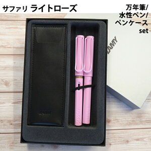 ybsOz ~[ LAMY Tt@ safari {[y NM Zbg Cg[Y lightrose U[yP[Xt Mtg{bNX