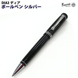 カヴェコ KAWECO ボールペン ディア2 シルバー DIA2BPS