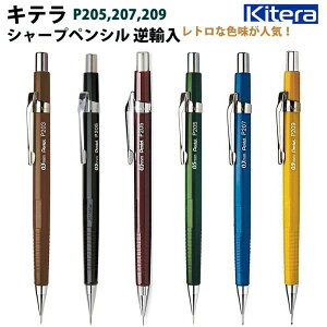 yv`bsOz ؂Ă Le KITERA P205,207,209 V[vyV COtA ؂Ă 0.3mm`0.9mm ye Pentel ye