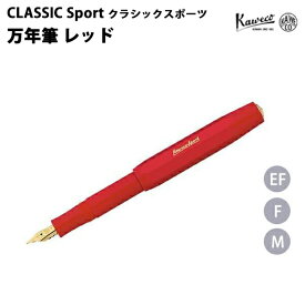 カヴェコ KAWECO 万年筆 クラシックスポーツ レッド CSFPRD