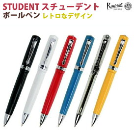 【ラッピング無料】 カヴェコ KAWECO ボールペン スチューデント 2