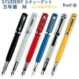 【ラッピング無料】 カヴェコ KAWECO 万年筆 M スチューデント 2