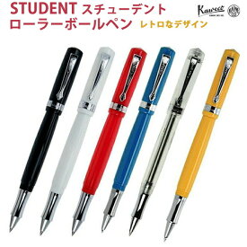 【ラッピング無料】 カヴェコ KAWECO ローラーボールペン スチューデント 2