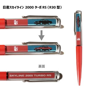�{�[���y�� ���Y�X�J�C���C�� 2000�^�[�{RS (R30�^) �t���[�e�B���O�y��