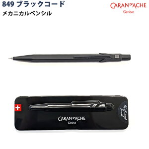 ybsOz CARAN D`ACHE J_bV V[vyV JjJyV 849 MtgC ubNR[h 0.5mm MF0844-496